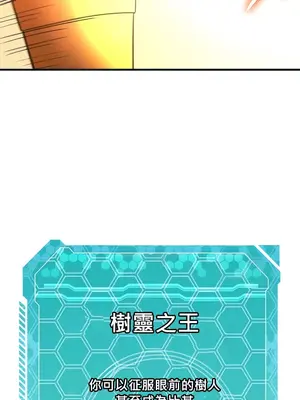 我上了一顆世界樹 1-55話[完結]v2_040017