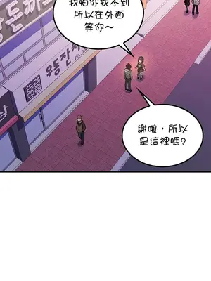 我上了一顆世界樹 1-55話[完結]v2_040021