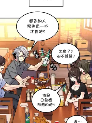 我上了一顆世界樹 1-55話[完結]v2_040022