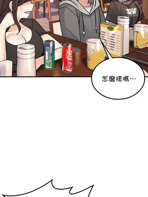 我上了一顆世界樹 1-55話[完結]v2_040023