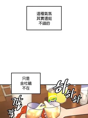 我上了一顆世界樹 1-55話[完結]v2_040024