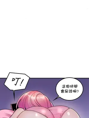 我上了一顆世界樹 1-55話[完結]v2_040028