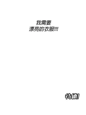 我上了一顆世界樹 1-55話[完結]v2_040033z