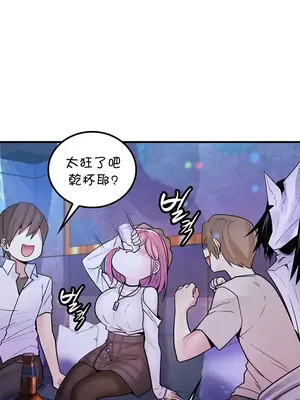 我上了一顆世界樹 1-55話[完結]v2_041012