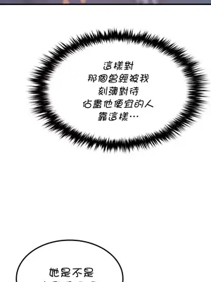 我上了一顆世界樹 1-55話[完結]v2_041014