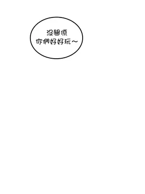 我上了一顆世界樹 1-55話[完結]v2_041017