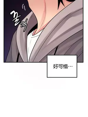 我上了一顆世界樹 1-55話[完結]v2_041024