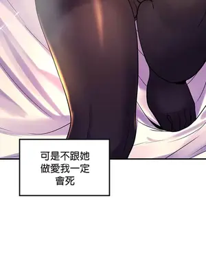 我上了一顆世界樹 1-55話[完結]v2_041025