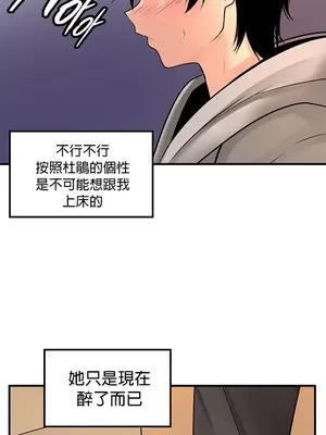 我上了一顆世界樹 1-55話[完結]v2_041026