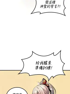 我上了一顆世界樹 1-55話[完結]v2_042008