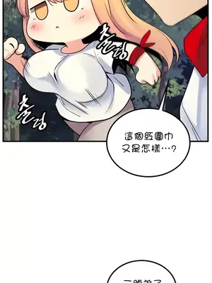 我上了一顆世界樹 1-55話[完結]v2_042012