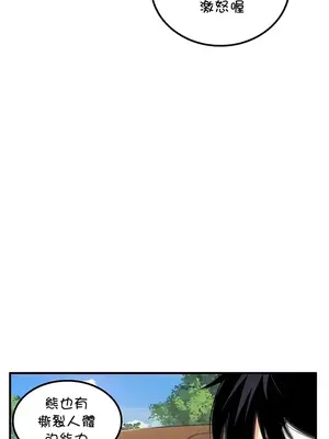 我上了一顆世界樹 1-55話[完結]v2_042013