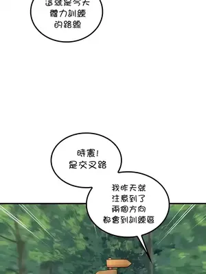 我上了一顆世界樹 1-55話[完結]v2_042014