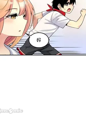 我上了一顆世界樹 1-55話[完結]v2_042015