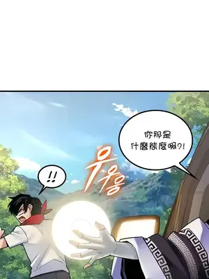 我上了一顆世界樹 1-55話[完結]v2_042018