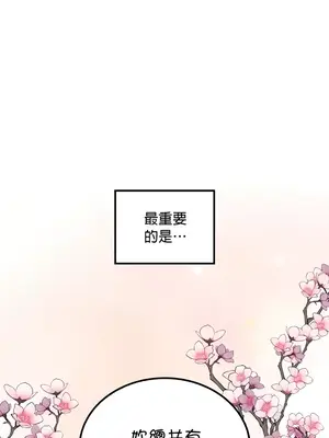 我上了一顆世界樹 1-55話[完結]v2_042031