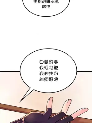 我上了一顆世界樹 1-55話[完結]v2_042032