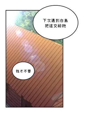 我上了一顆世界樹 1-55話[完結]v2_043001z