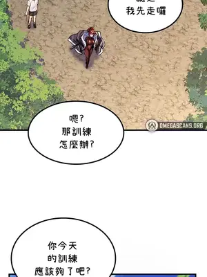 我上了一顆世界樹 1-55話[完結]v2_043003