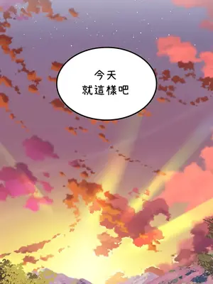 我上了一顆世界樹 1-55話[完結]v2_043009