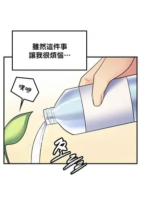 我上了一顆世界樹 1-55話[完結]v2_043010