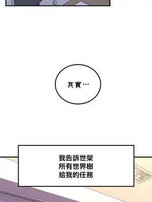 我上了一顆世界樹 1-55話[完結]v2_043020