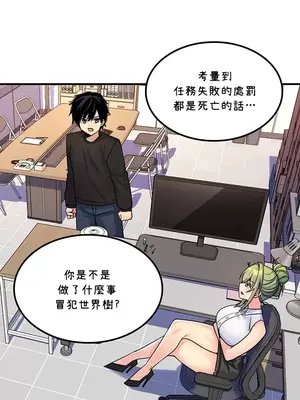 我上了一顆世界樹 1-55話[完結]v2_043021