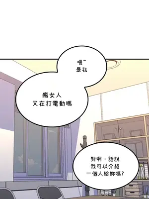 我上了一顆世界樹 1-55話[完結]v2_043028