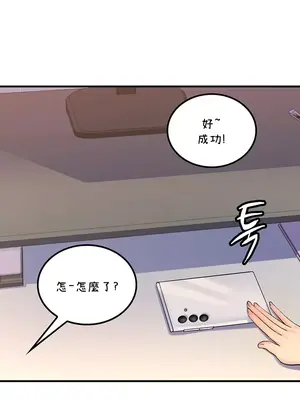 我上了一顆世界樹 1-55話[完結]v2_043029