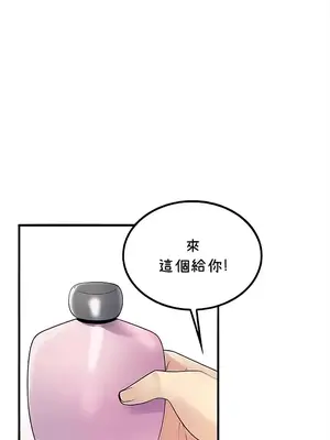 我上了一顆世界樹 1-55話[完結]v2_044001z