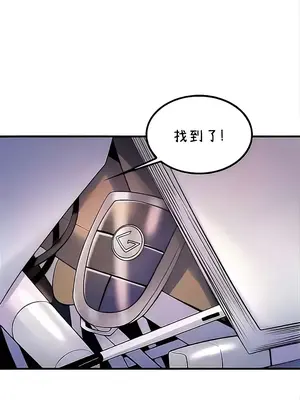 我上了一顆世界樹 1-55話[完結]v2_044003