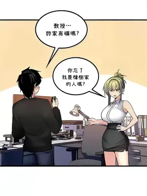 我上了一顆世界樹 1-55話[完結]v2_044004