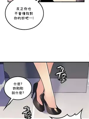 我上了一顆世界樹 1-55話[完結]v2_044005