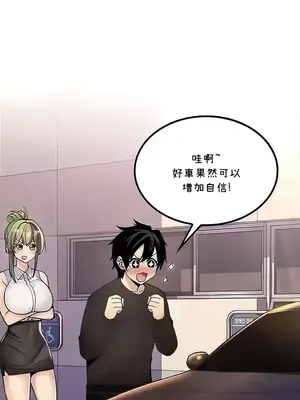 我上了一顆世界樹 1-55話[完結]v2_044006