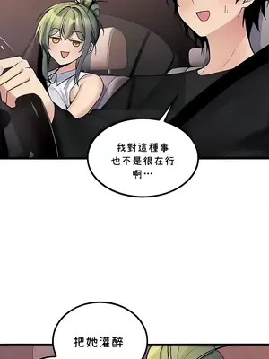 我上了一顆世界樹 1-55話[完結]v2_044007