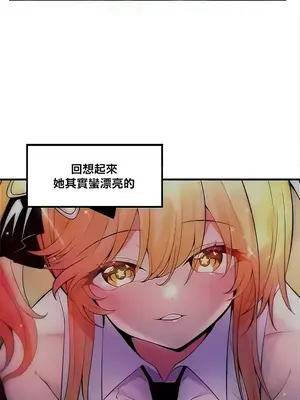 我上了一顆世界樹 1-55話[完結]v2_044009