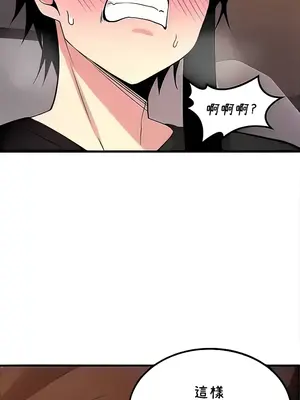 我上了一顆世界樹 1-55話[完結]v2_044013