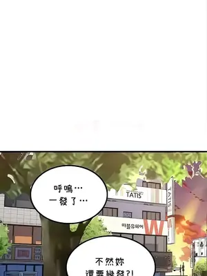 我上了一顆世界樹 1-55話[完結]v2_044015