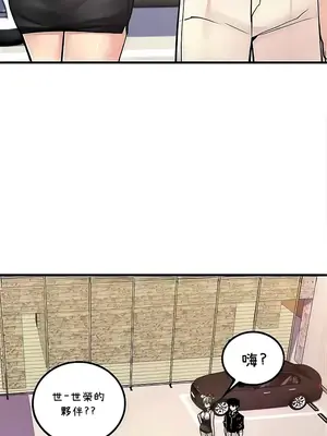 我上了一顆世界樹 1-55話[完結]v2_044019