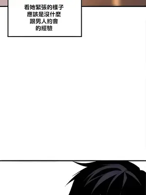 我上了一顆世界樹 1-55話[完結]v2_044025