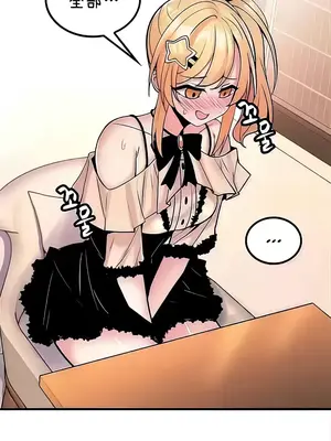 我上了一顆世界樹 1-55話[完結]v2_044027