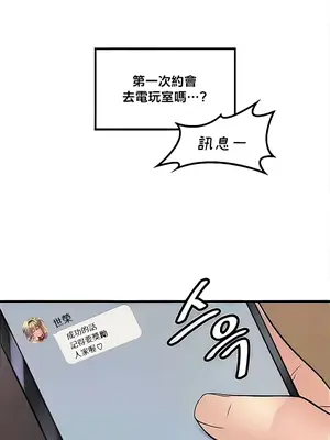 我上了一顆世界樹 1-55話[完結]v2_044030