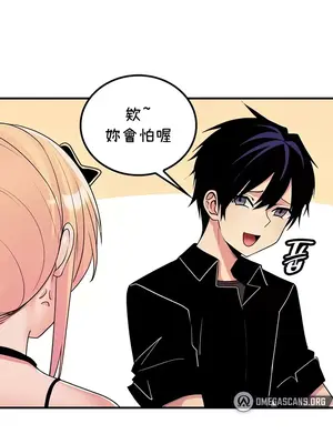 我上了一顆世界樹 1-55話[完結]v2_045003