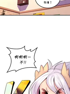 我上了一顆世界樹 1-55話[完結]v2_045008