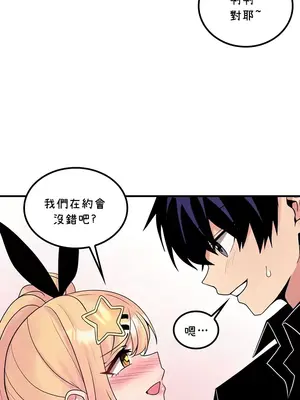 我上了一顆世界樹 1-55話[完結]v2_045016