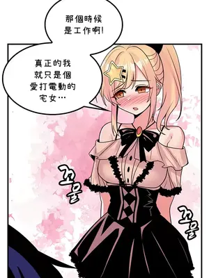 我上了一顆世界樹 1-55話[完結]v2_045018