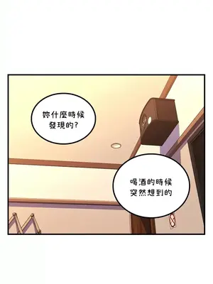 我上了一顆世界樹 1-55話[完結]v2_045019