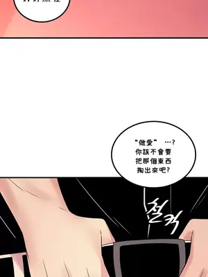 我上了一顆世界樹 1-55話[完結]v2_045028