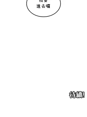 我上了一顆世界樹 1-55話[完結]v2_045032z