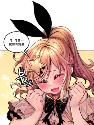 我上了一顆世界樹 1-55話[完結]v2_046010